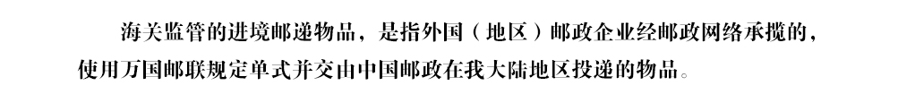 邮递物品通关指南 邮递物品通关指南